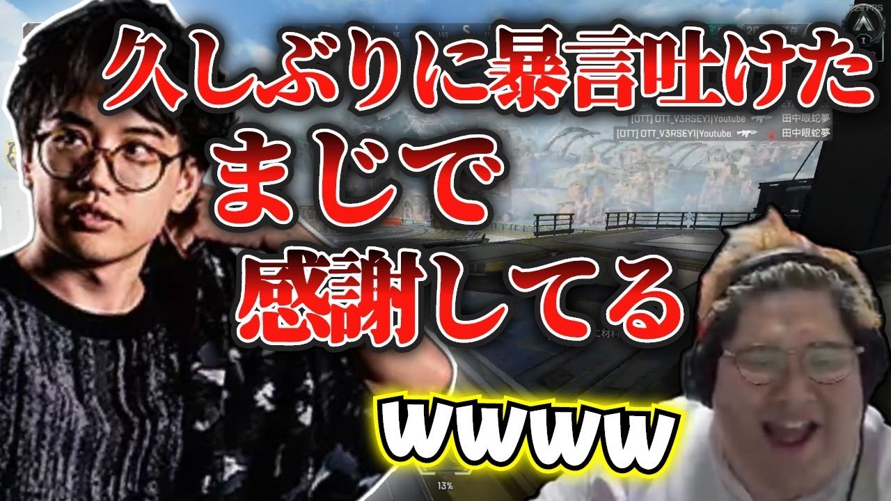 もこうカスタムのおかげで久しぶりに暴言を吐けて感謝するむかい  (2023/08/24)