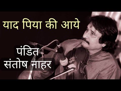 Amazing Thumri YAAD PIYA KI AAYE on Violin by Pandit Santosh Nahar II Tabla - Dr Kumar Rishitosh