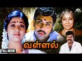 சத்யராஜ் மீனா நடித்த சூப்பர்ஹிட் திர