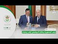 الرئيس تبون يؤمن إيمانا عميقا بشباب الجزائر
دعا الطلبة إلى تجسيد أفكارهم ومشاريعهم الابتكارية.. البروفيسور زرهوني: