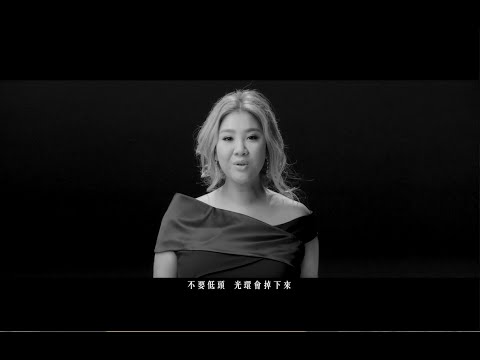 鄭欣宜 Joyce Cheng - 女神 Official MV - 官方完整版