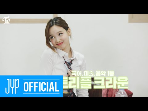 TWICE REALITY "TIME TO TWICE" TDOONG High School EP.06