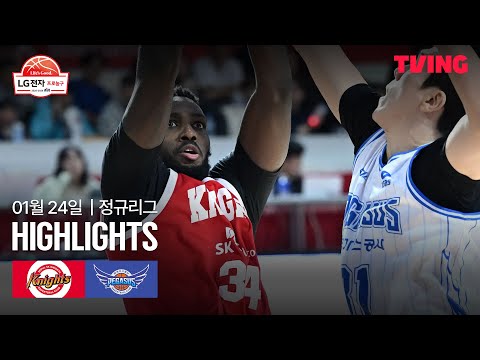 [SK vs 한국가스공사] 1/24 경기 I 2025-26 LG전자 프로농구 I 하이라이트 I TVING
