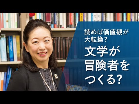 心理学科 【アイガクにマナベ！】愛知学院大学　文学部英語英米文化学科　星 久美子　准教授
