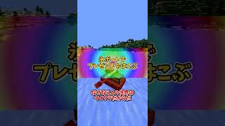 もしもマイクラの世界にサンタがいたら#shorts