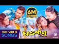 All Time Superhit Nepali Movie Songs Nepali Movie DHADKAN All Video Songs Rekha Nikhil