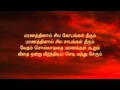 The Song Of Death Tamil