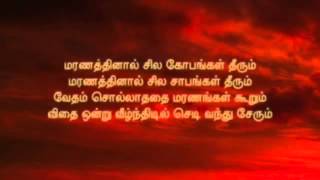 The song of death (Tamil)