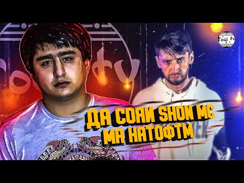 Navik MC ранги давраи REST Pro ХАЙП нашид / RaLiK оиди Shon MC, Navik MC, Shakher (TOQI TV)