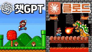 챗GPT vs 클로드, 슈퍼마리오 게임을 직접 만들어 봤습니다