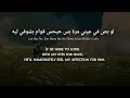 Cyrine Abdelnour - Law Bass (Egyptian Arabic) Lyrics + Translation - سيرين عبدالنور - لو بص