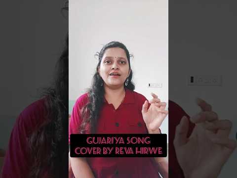 Shweta Madhav Khatavkar Gujariya song