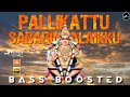 PALLIKATTU SABARIMALIKKU SONG BASS BOOSTED DOLBY ATMOS JBL 5 1 SURROUNDING MK BASS TAMIL