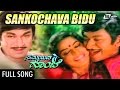 Sankochava Bidu Samayada Gombe FEAT Dr Rajkumar Srinath Roopadevi