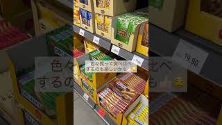 チェコ🇨🇿スロバキア🇸🇰でお土産何買う?ウエハース!オプラツキーOplatky チェコ土産 おやつ スパワッフル ヨーロッパ旅行 海外スーパー Praga dulce 海外スイーツ 海外土産