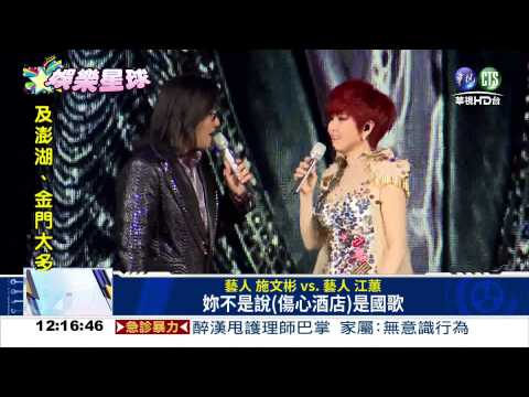 江蕙高雄開唱 施文彬當嘉賓