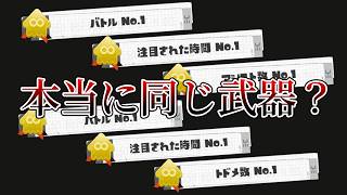 大幅強化されたN-ZAP85を使ってみたら凄かった件【Splatoon3】