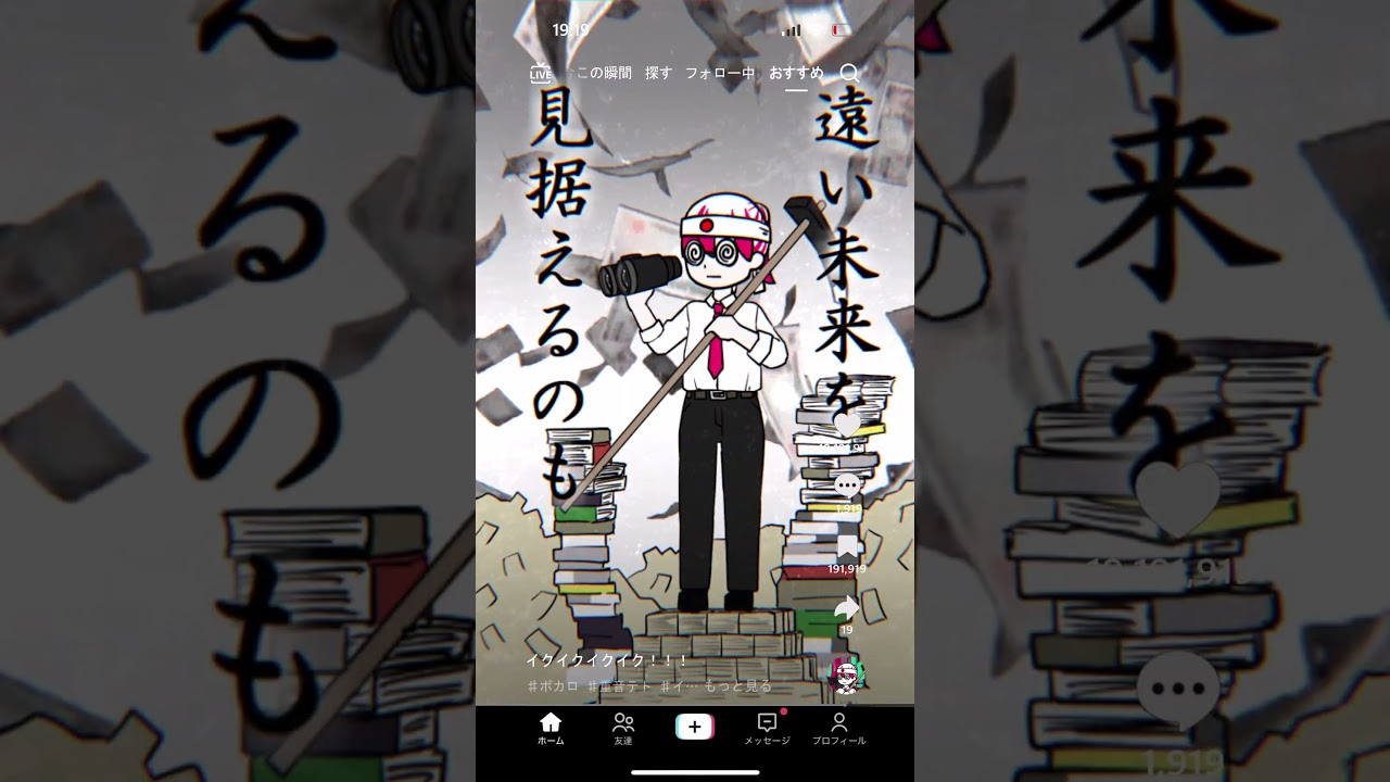 曲を作りました。