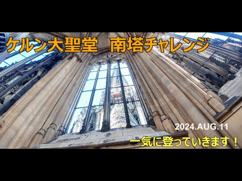 ケルン大聖堂での考古学的発見:研究者たちはこれを予想していなかった