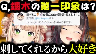 デビュー当初から相性抜群だったエピソードを話す鏑木と早瀬走【にじさんじ切り抜き/鏑木ろこ/早瀬走】