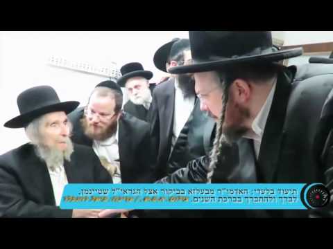 Belzer Rebbe Visits Rav Shteinman
