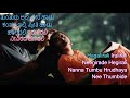 Tunturu Alli Neera Haadu HD Karaoke Kannada English Lyrics KannadaSongs KannadaKaraoke