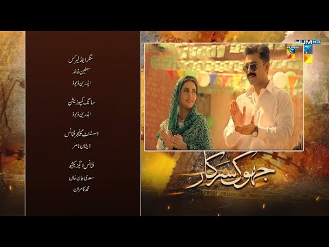 Jhok  Sarkar Episode 10 Teaser| Jhok Sarkar Episode 10 Promo| Presented By Dramas Review