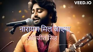 Download lagu अरिजीत सिंह : Pata Nahi Kis Roop Me Aakar Narayan Mil Jayega |The underrated Engineer | mp3 Download lagu अरिजीत सिंह : Pata Nahi Kis Roop Me Aakar Narayan Mil Jayega |The underrated Engineer | mp3