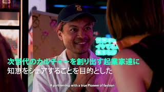 Chivas Regal Keisuke Fujita Masterclass Highlights – Regal Pioneers