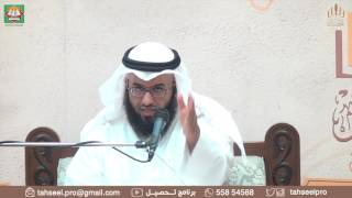 أخصر المختصرات (7) – تابع شروط الصلاة