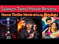 Salmon 2023 New Tamil Dubbed Movie Review CriticsMohan | Salmon 3D Review Horror Thriller Movie
