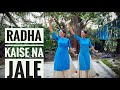 Radha kaise na jale| Janmashtami Special|Easy Steps