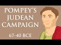 Pompey's Judean Campaign (67-40 BCE)