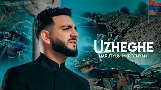 Harutyun Mkrtchyan - Uzheghe / Ուժեղը (2023)