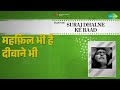 महफ़िल भी है दीवाने भी Suraj Dhalne Ke Baad Mohammed Rafi Songs 
