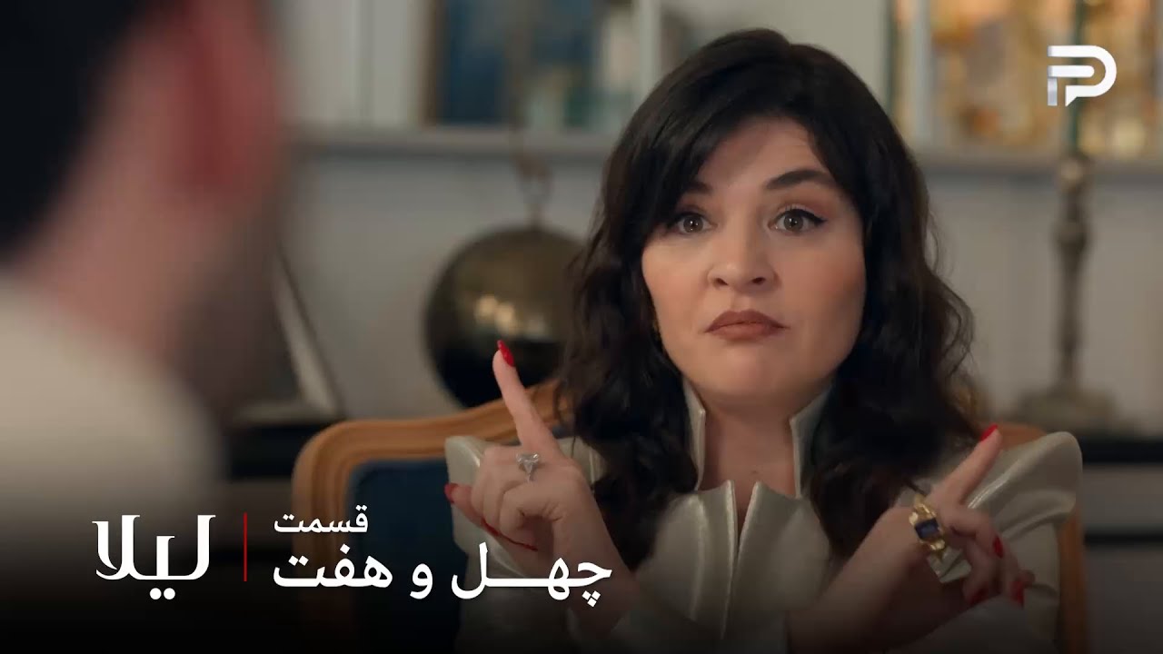 سریال ترکی " لیلا " | قسمت 47 | نور از ایلماز میخواد که هر چه زودتر ازدواج کنه