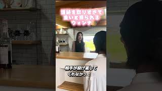 「重い」という理由で振られる。 #婚活 #恋愛 #婚活の悩み #恋愛相談 #カップル