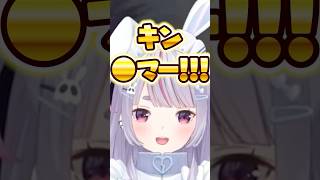 兎咲ミミのキン○マ発言に風紀委員長が発動する花芽すみれ #shorts #兎咲ミミ #花芽すみれ #猫汰つな #蝶屋はなび #ぶいすぽ #切り抜き