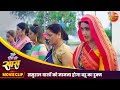 ससुराल वालों को मानना होगा बहू का हुक्