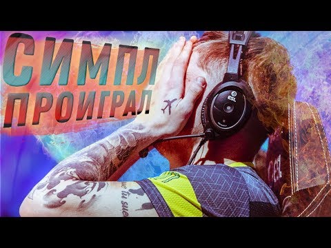 NaVI - Ence IEM Katowice 2019 major. Тот самый клатч s1mple vs xseven