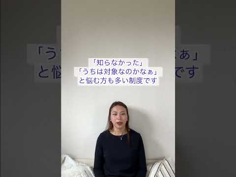 障害児福祉手当
