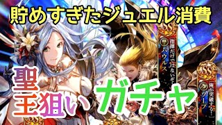 ロマサガRS実況プレイ✦聖王ガチャ