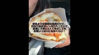 変わったドライブスルーがメルボルンの西側にはある😳!!!!美味しいバインミー紹介!