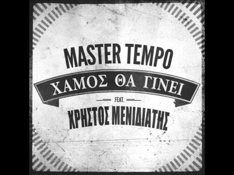 MASTER TEMPO feat ΧΡΗΣΤΟΣ ΜΕΝΙΔΙΑΤΗΣ ΧΑΜΟΣ ΘΑ ΓΙΝΕΙ_-_ Dj Pedro Pk Remix