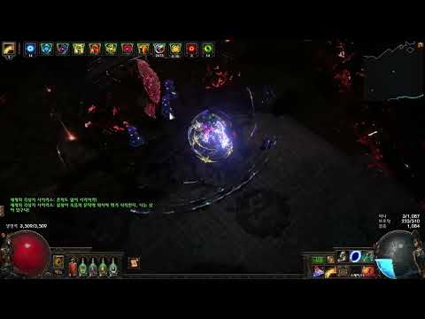 [POE 3.22] Elementalist Cold EK Uber Sirus Kill