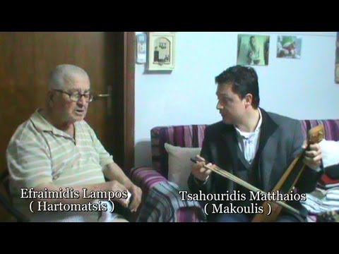 Tsahouridis Matthaios ( Makoulis ) & Efraimidis Lampos ( Hartomatsis ) - Τσαχουρίδης Ματθαίος