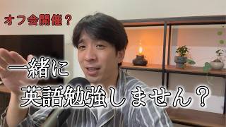 マレーシアで長く働くために、もう一回ちゃんと英語を勉強します