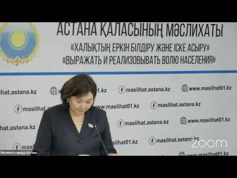 Внеочередная сессия маслихата по уточнению бюджета на 2023-2025 годы