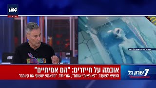העדויות, הקונספירציות וההבטחה של אורי גלר: "יש חייזרים – טראמפ יודע ויכריז ...