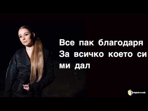 Mihaela Marinova feat. Pavell & Venci Venc - Listata Padat